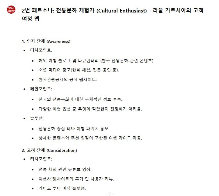 한국어 단어가 적힌 종이 한 장