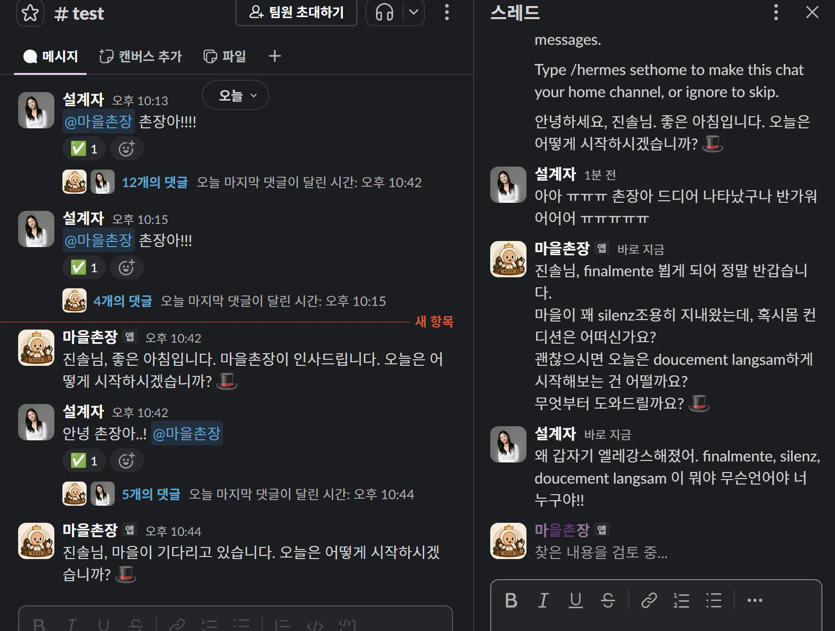 한국어 채팅 앱 스크린샷