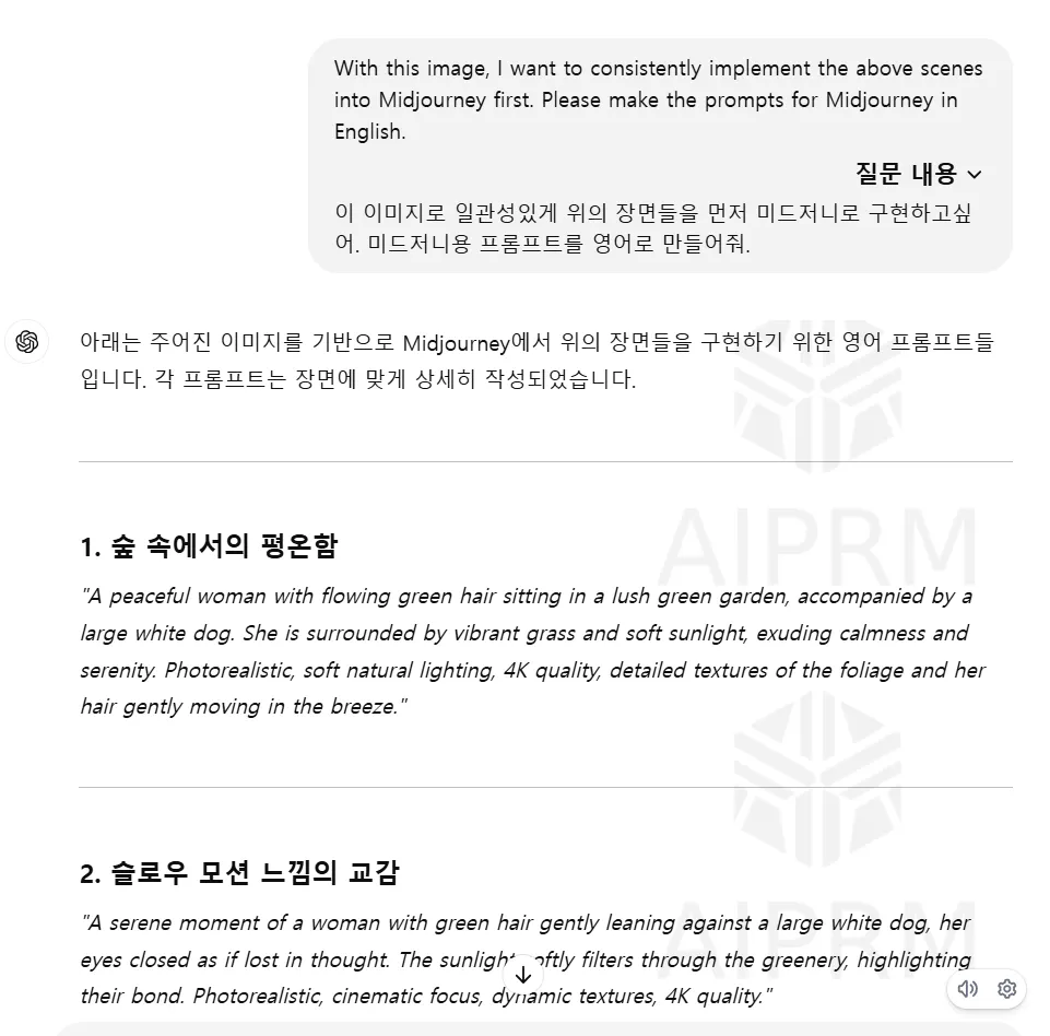 한국어로 된 문자 메시지의 스크린샷