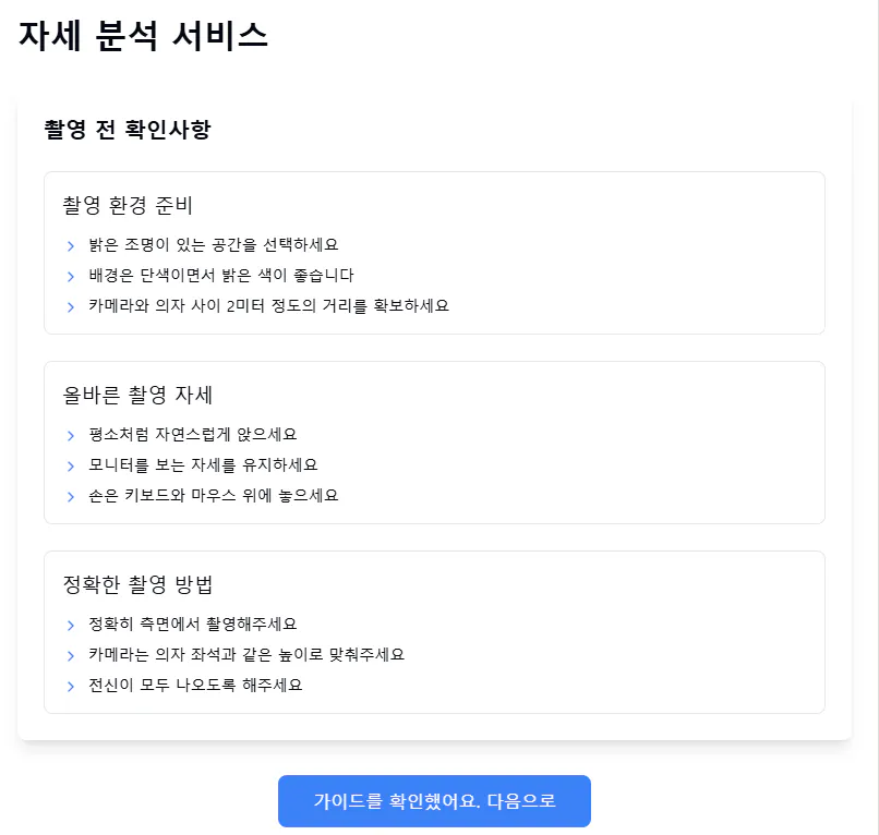 한국 버전의 Google 웹 로그 분석 스크린 샷