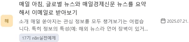 한국어 문자 메시지의 스크린 샷