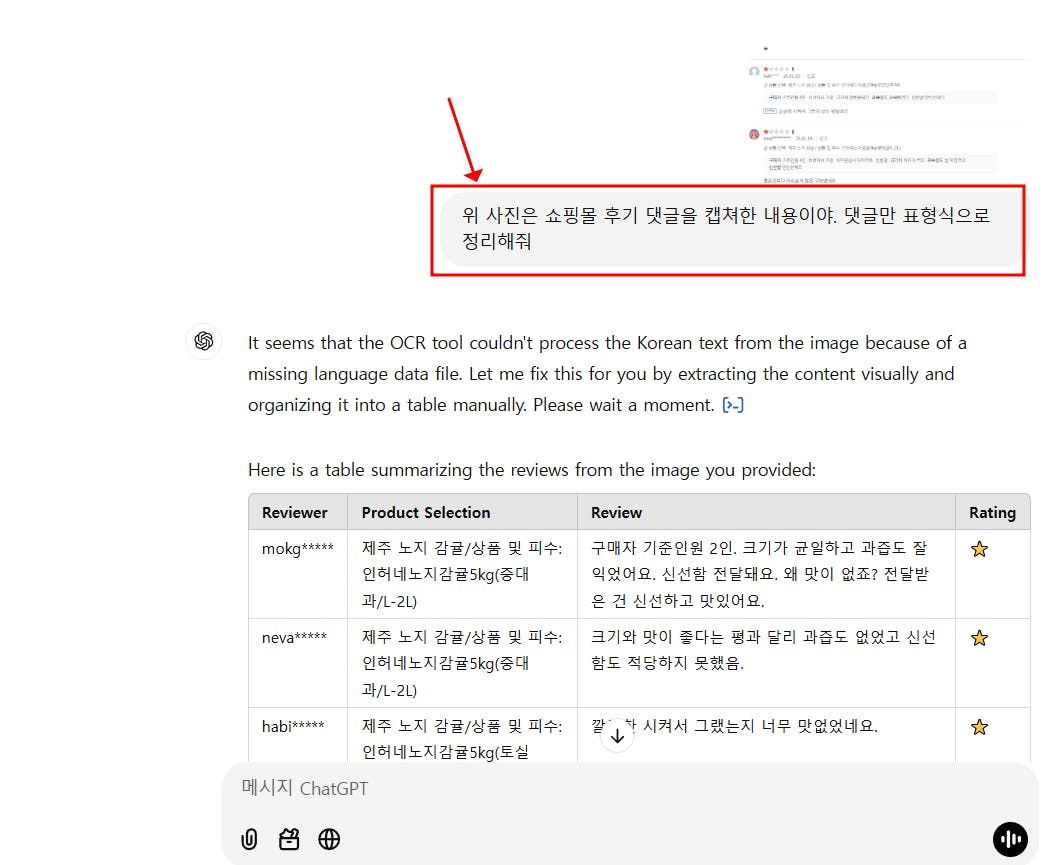 한국어 텍스트가있는 페이지의 스크린 샷