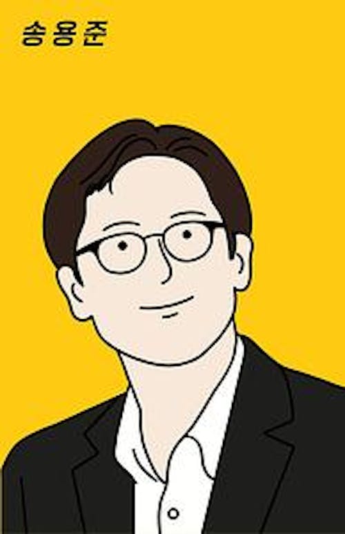 송용준