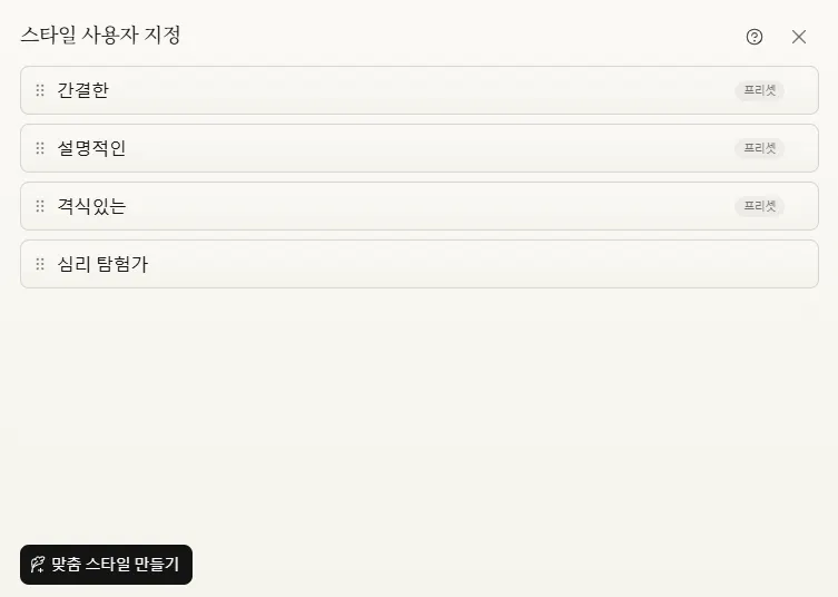 휴대폰의 한국 메뉴 스크린 샷