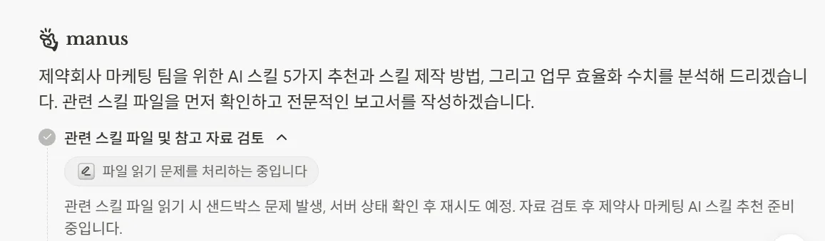 한국어로 된 문자 메시지의 스크린샷