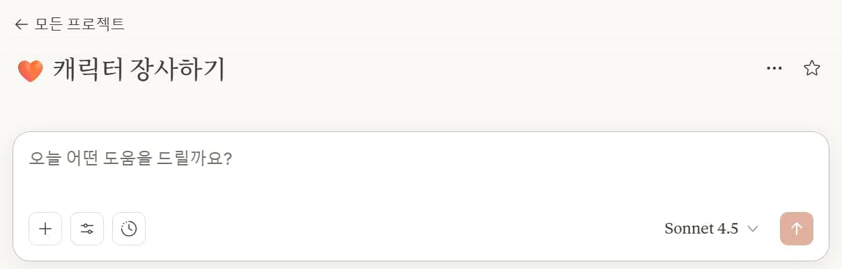 휴대폰에 있는 한국어 앱의 스크린샷