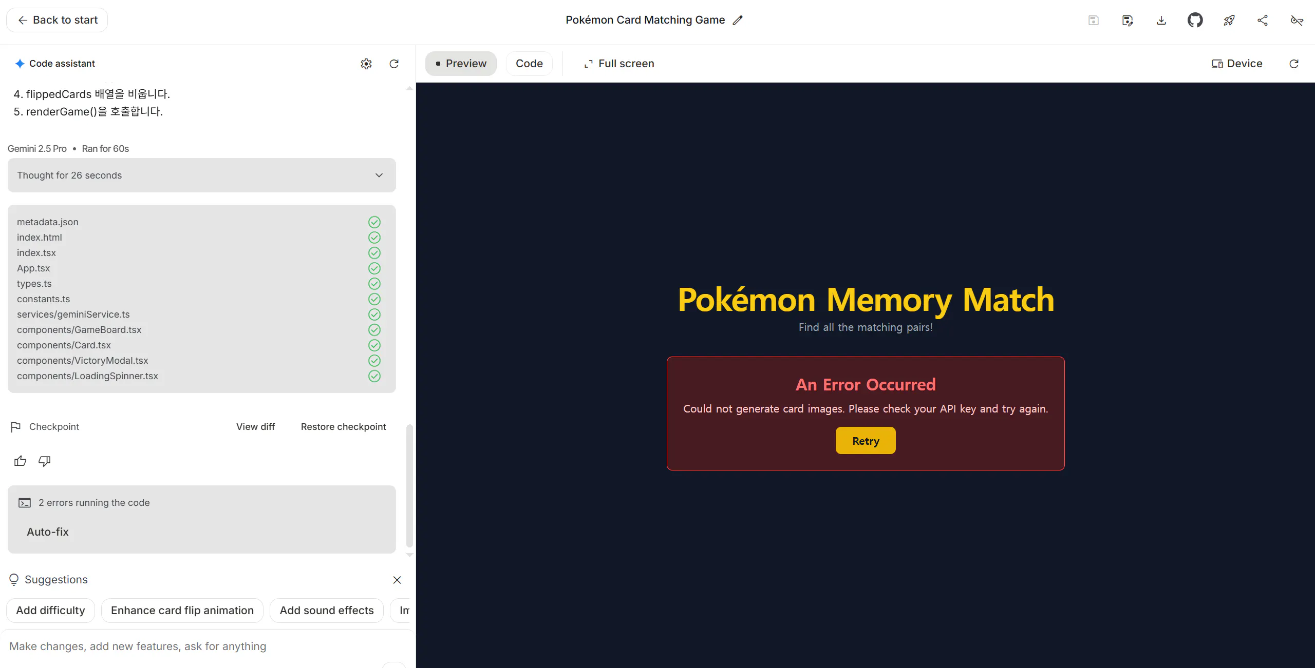 포켓몬 메모리 시계 스크린 샷