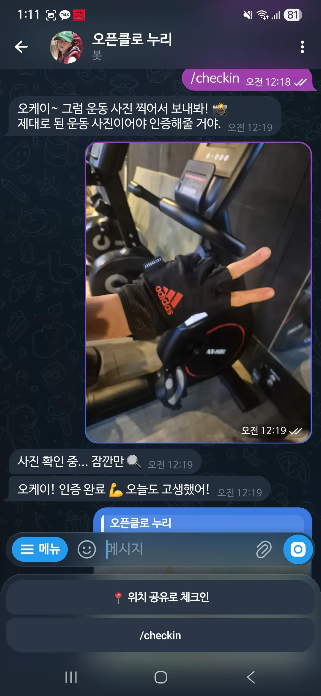 휴대전화 화면에 표시된 메시지 스크린샷