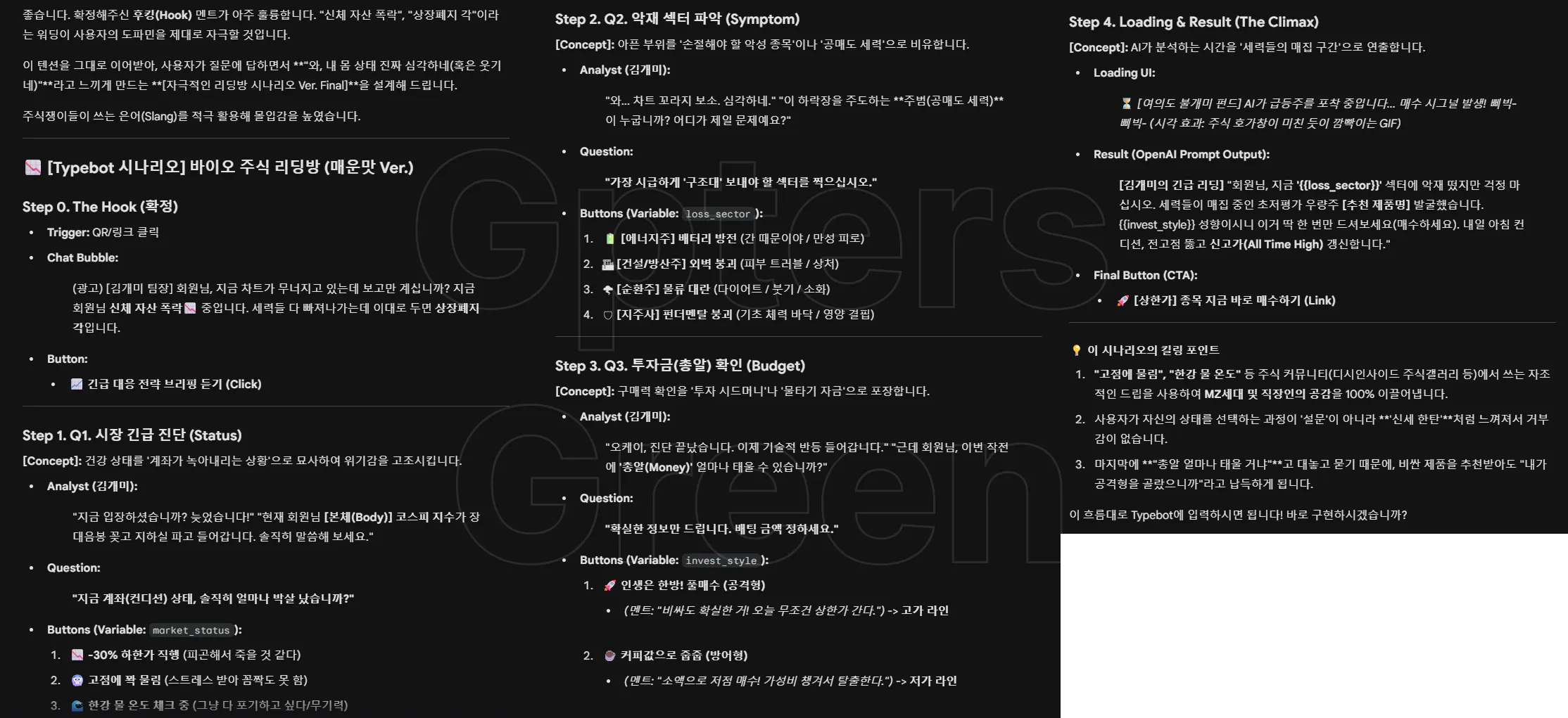 한국어 텍스트가 있는 검은 화면