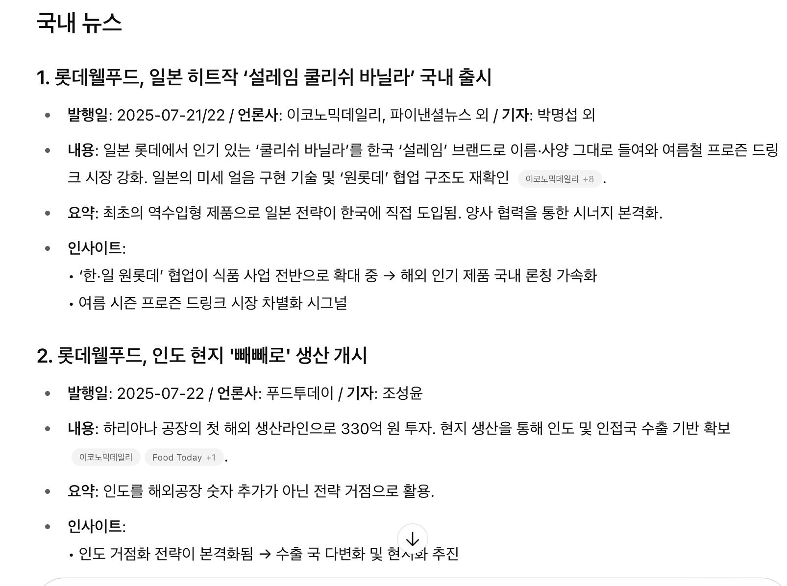 한국어 지침이있는 페이지