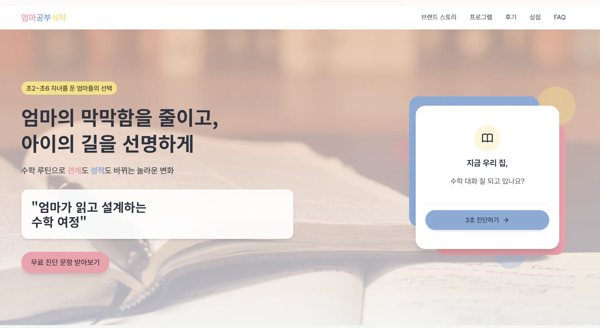 한국 웹 사이트의 홈페이지