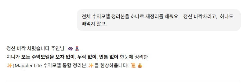 한국어 문자 메시지의 스크린 샷