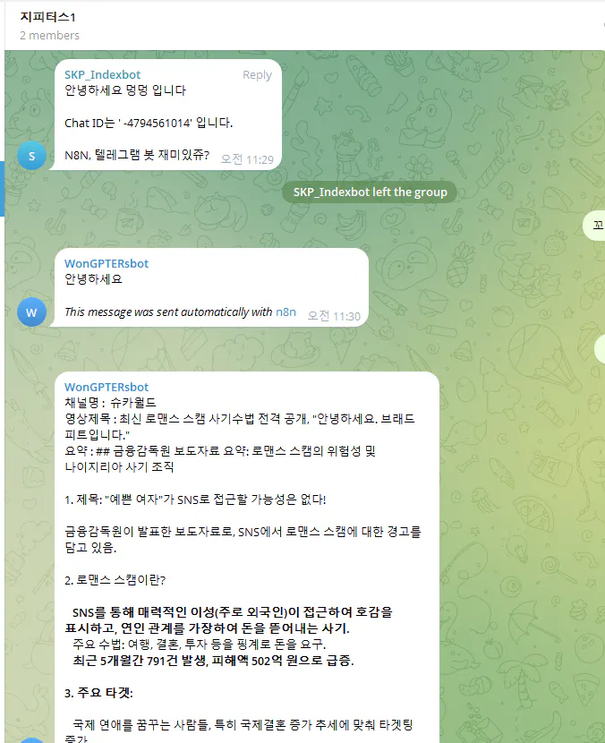 한국의 WhatsApp 스크린 샷