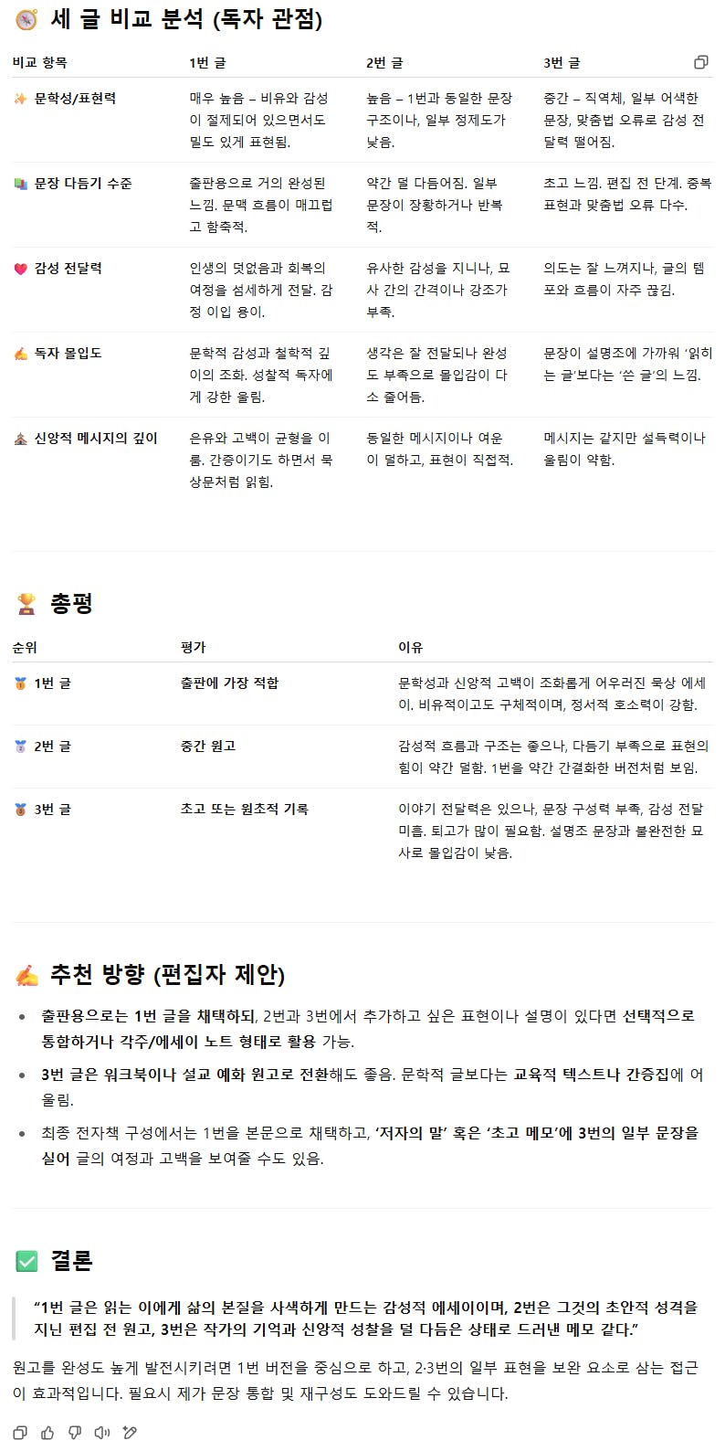 한국어와 영어 텍스트가있는 페이지