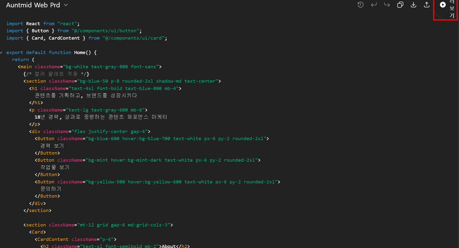 웹 브라우저에서 코드 편집기의 스크린 샷