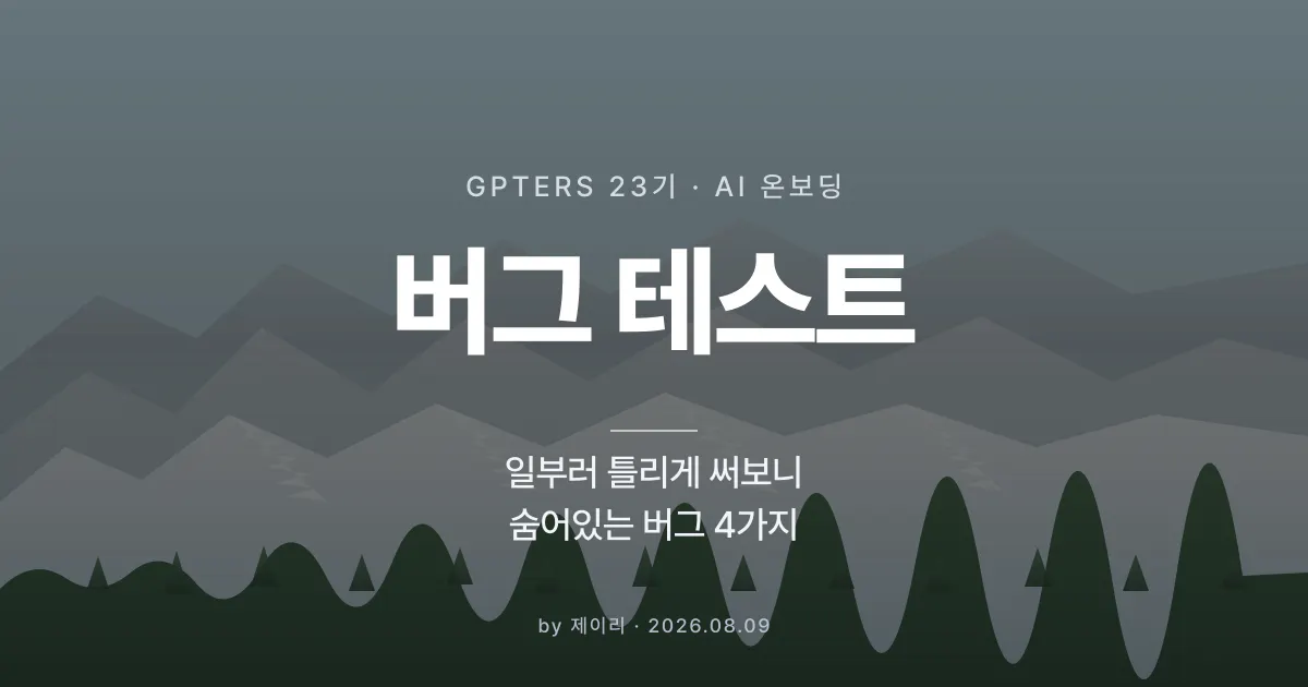 산과 산을 배경으로 한 한국 포스터