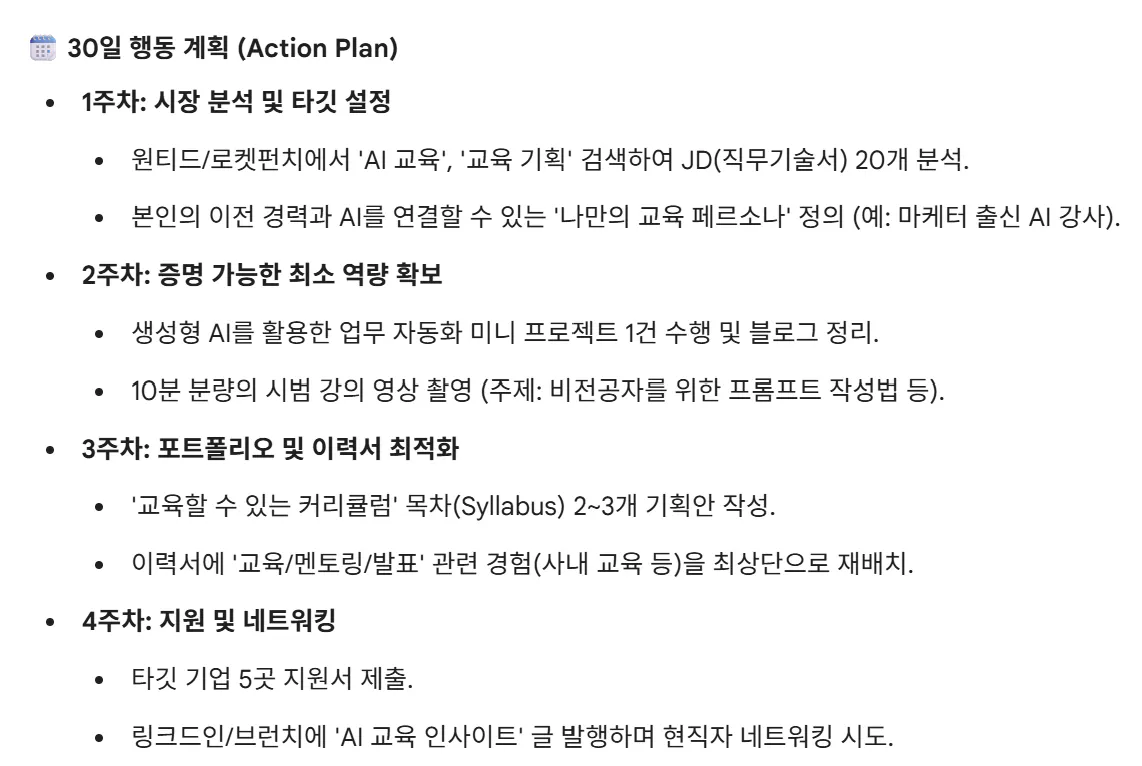 단어 목록이 있는 한국어 페이지