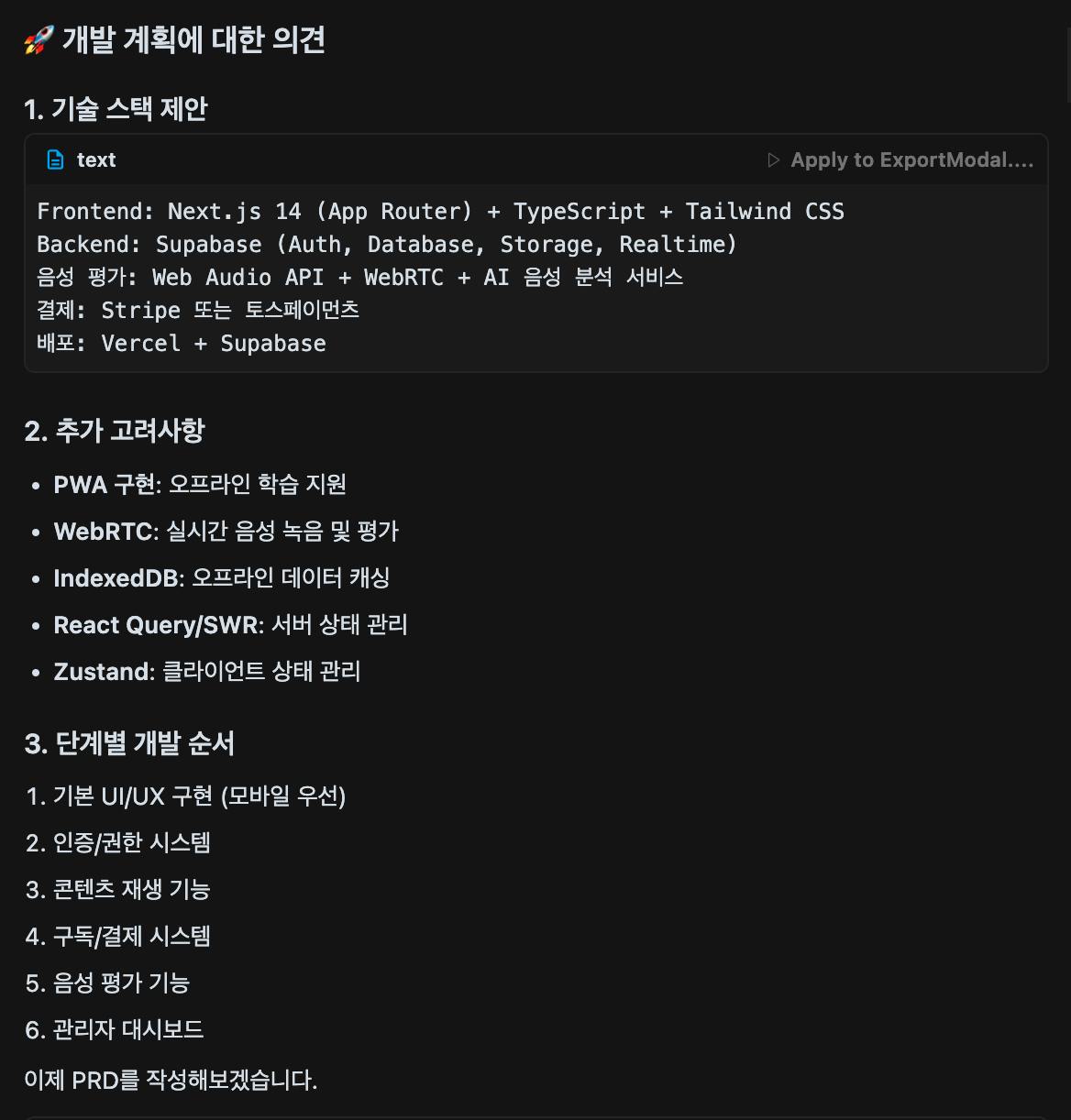 한국 메뉴의 스크린 샷