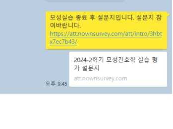 한국어 텍스트가 포함된 문자 메시지 스크린샷