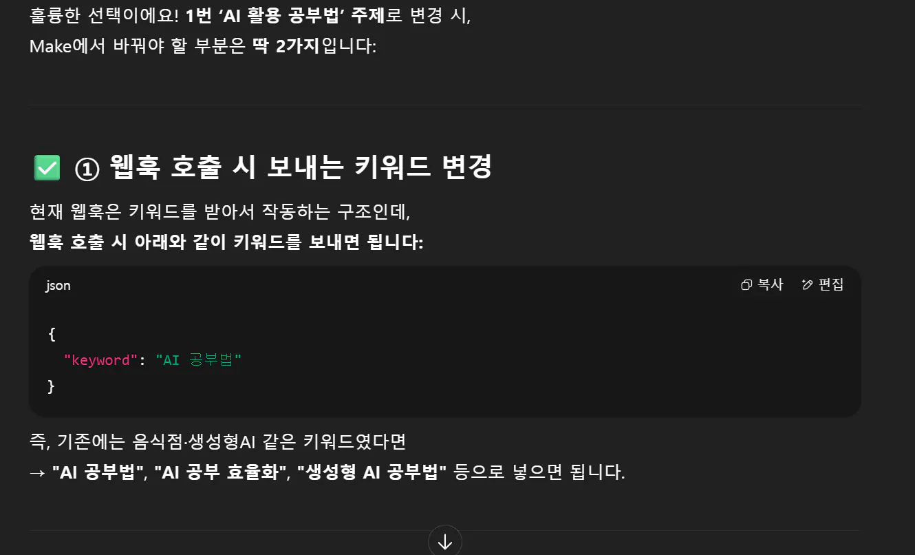 검은 색 화면에서 한국어의 스크린 샷