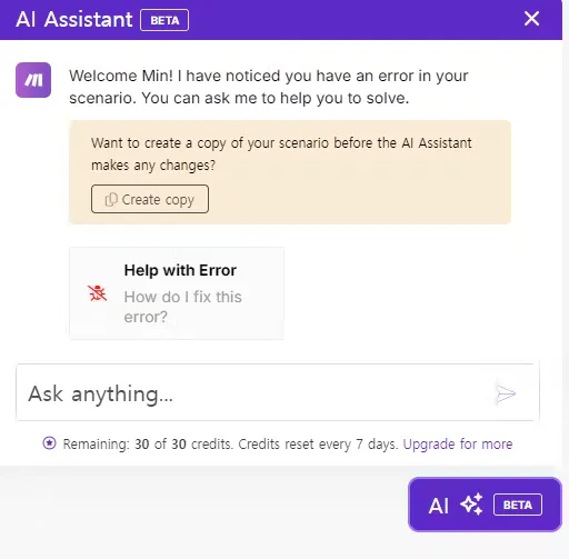 AI 어시스턴트 스크린샷