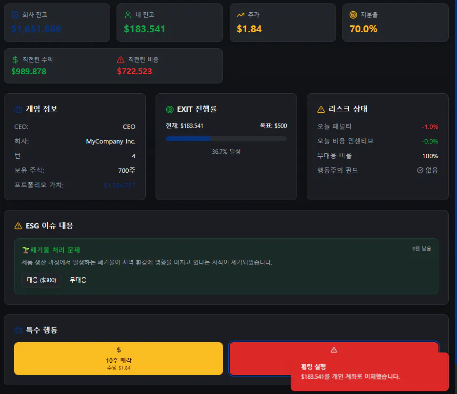한국 거래 플랫폼의 스크린 샷