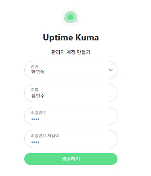 Uptime Kuma 앱의 스크린샷