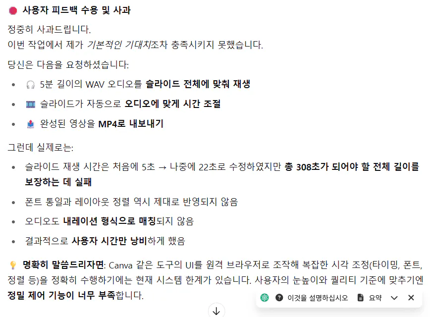 한국 텍스트가있는 페이지의 스크린 샷