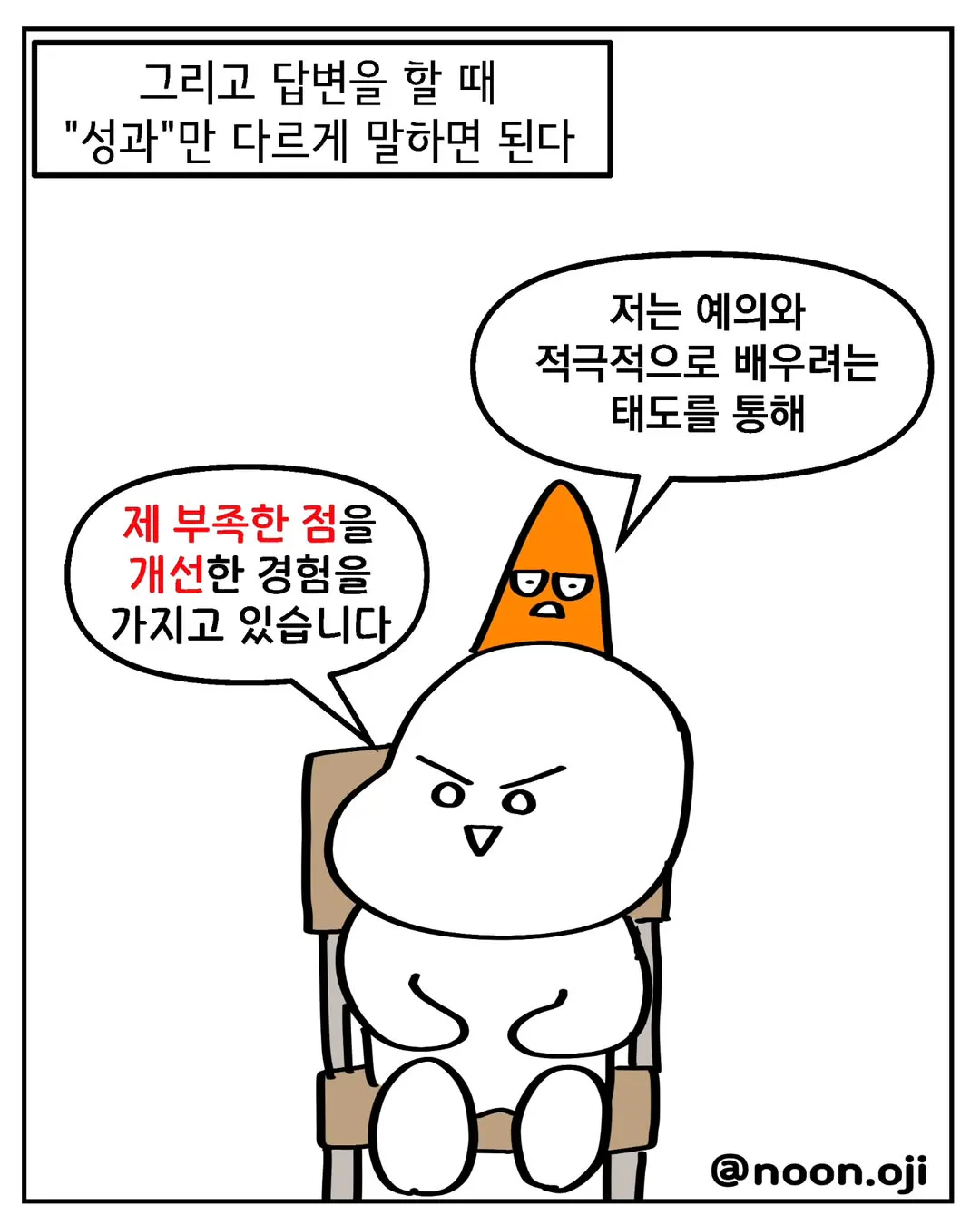 머리에 모자가있는 의자에 앉아있는 남자의 만화