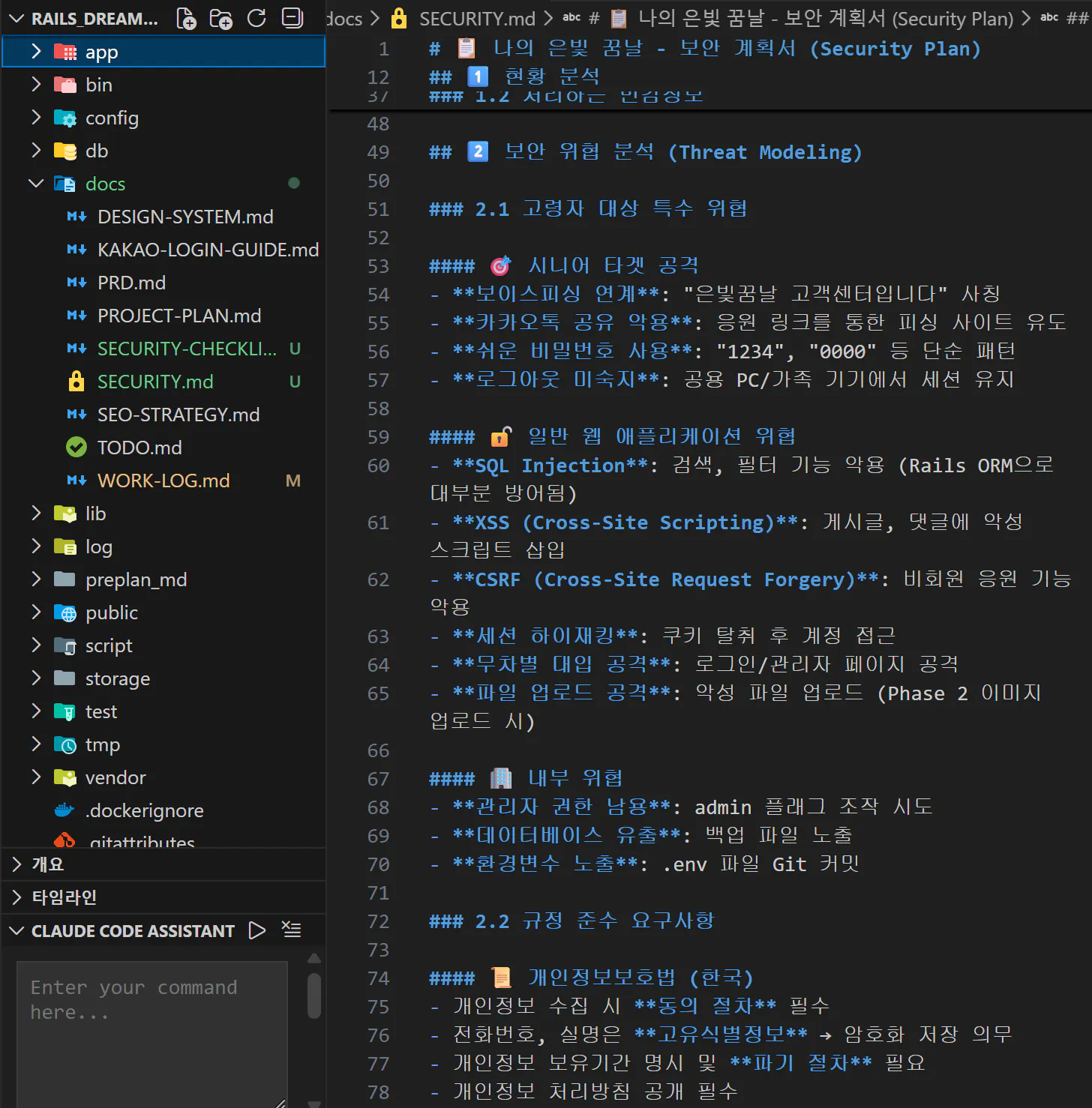 컴퓨터의 코드 편집기 스크린샷