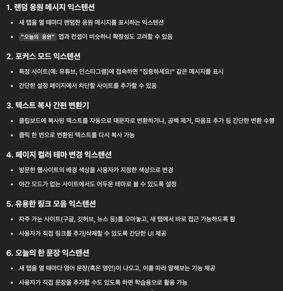 검은 색 화면에서 한국어의 스크린 샷