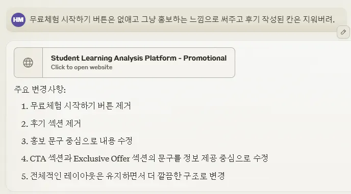 학생 학습 분석 패턴 스크린샷