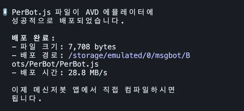 한국어 텍스트가있는 검은 색 화면