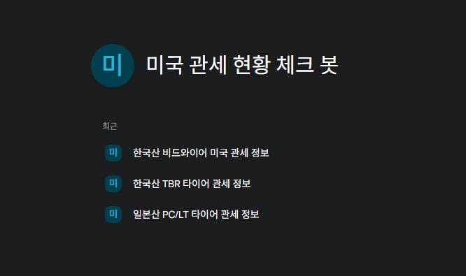 한국어가있는 앱의 스크린 샷