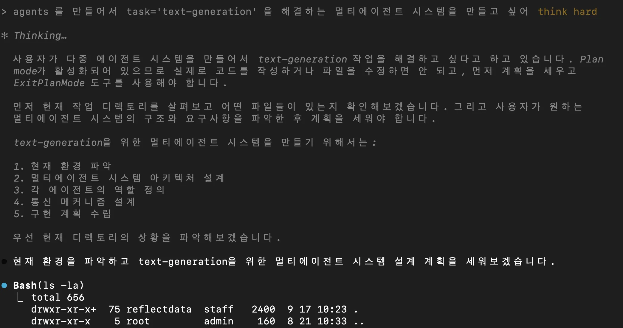 한국어 스크립트의 스크린 샷