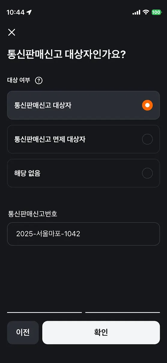 아이폰 한국어 설정 스크린샷