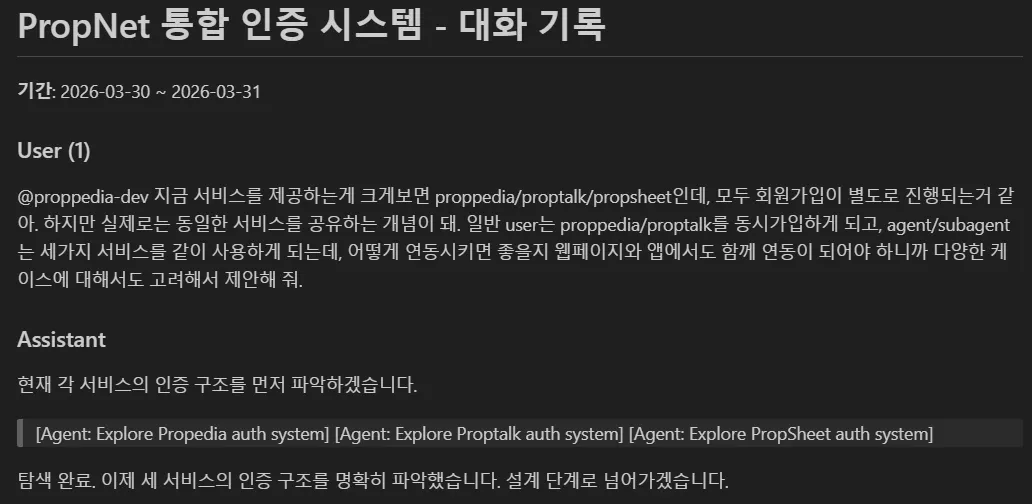 propmx라는 단어가 표시된 검은색 화면