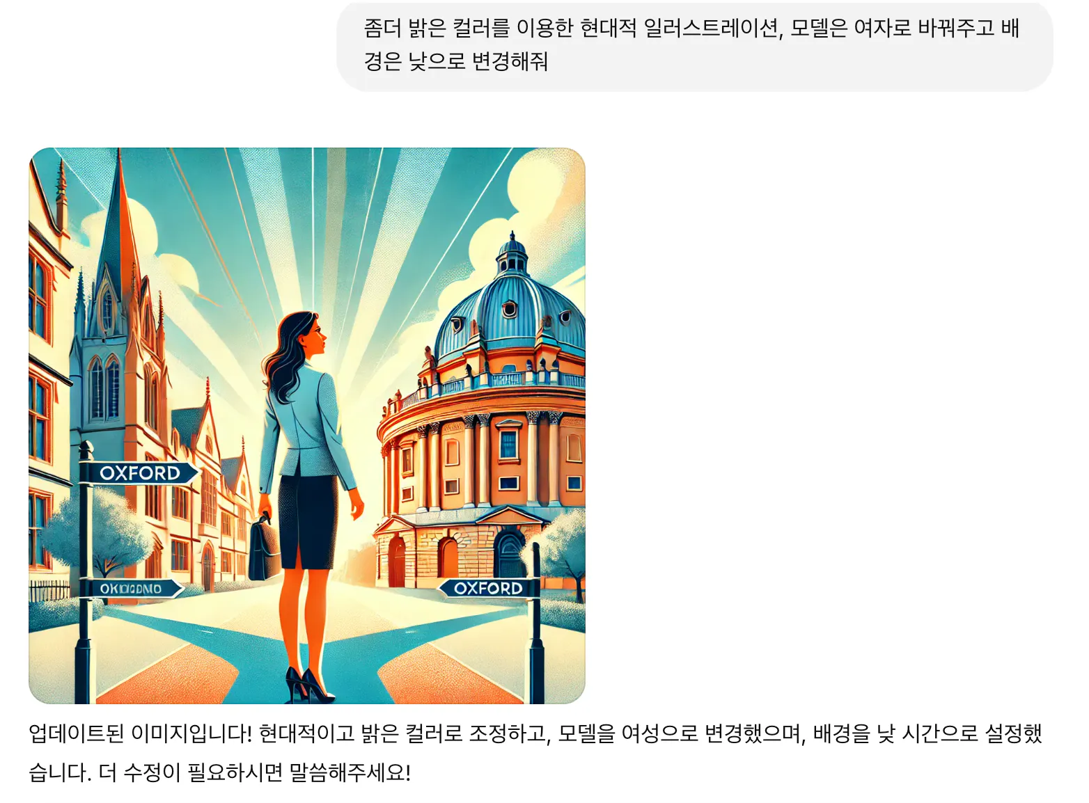 한국의 건물 앞에 서있는 여자