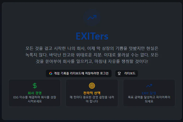 종료는 한국 암호 화폐 거래소입니다