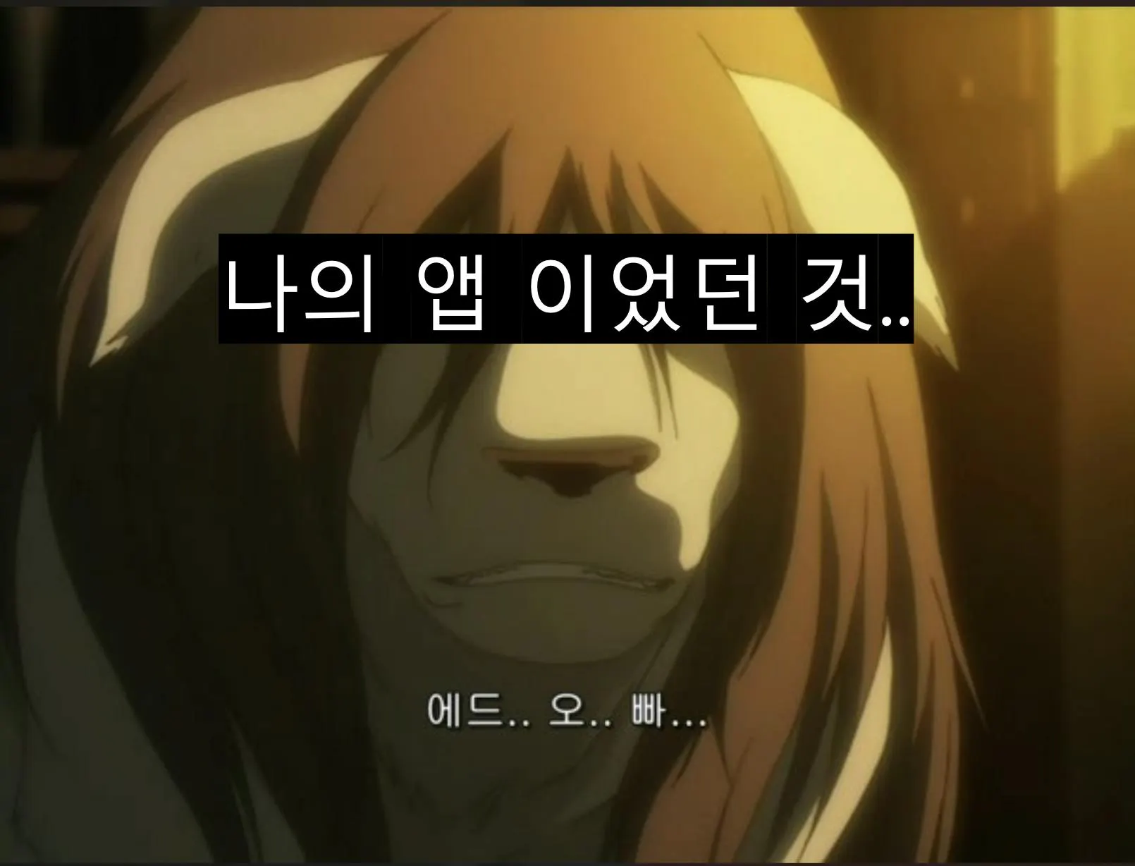 사자의 이미지가있는 한국 애니메이션