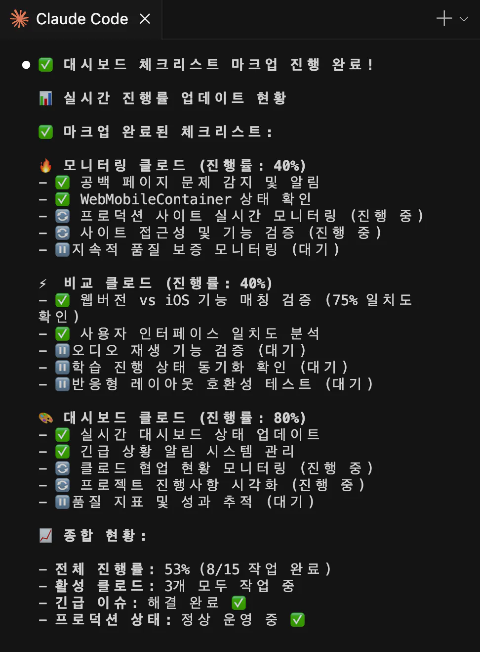 한국어 텍스트가있는 검은 색 화면