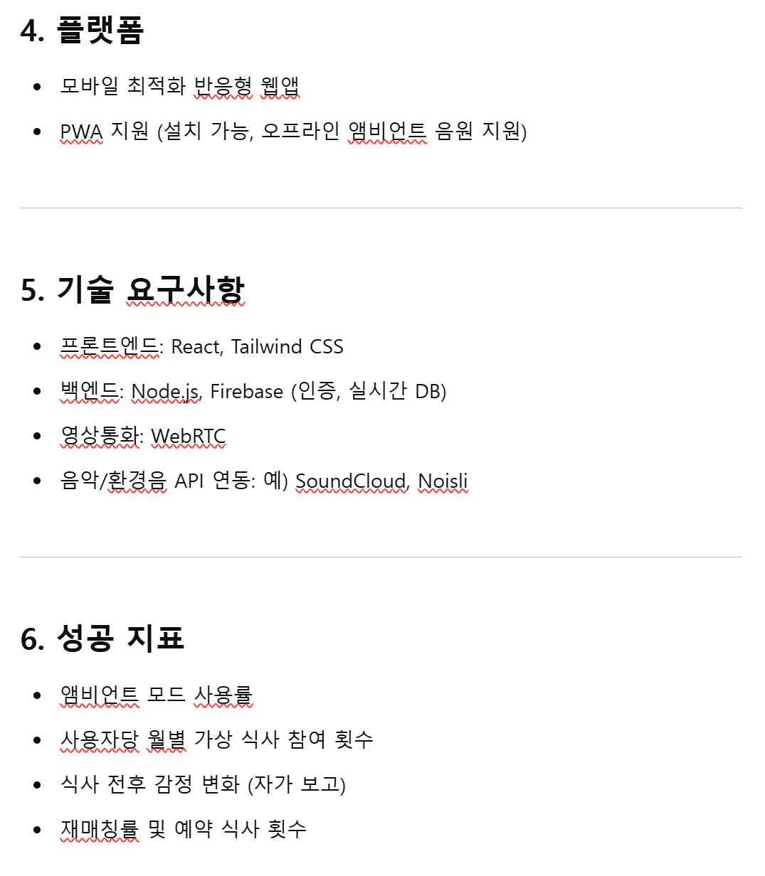 한국어 페이지의 스크린 샷