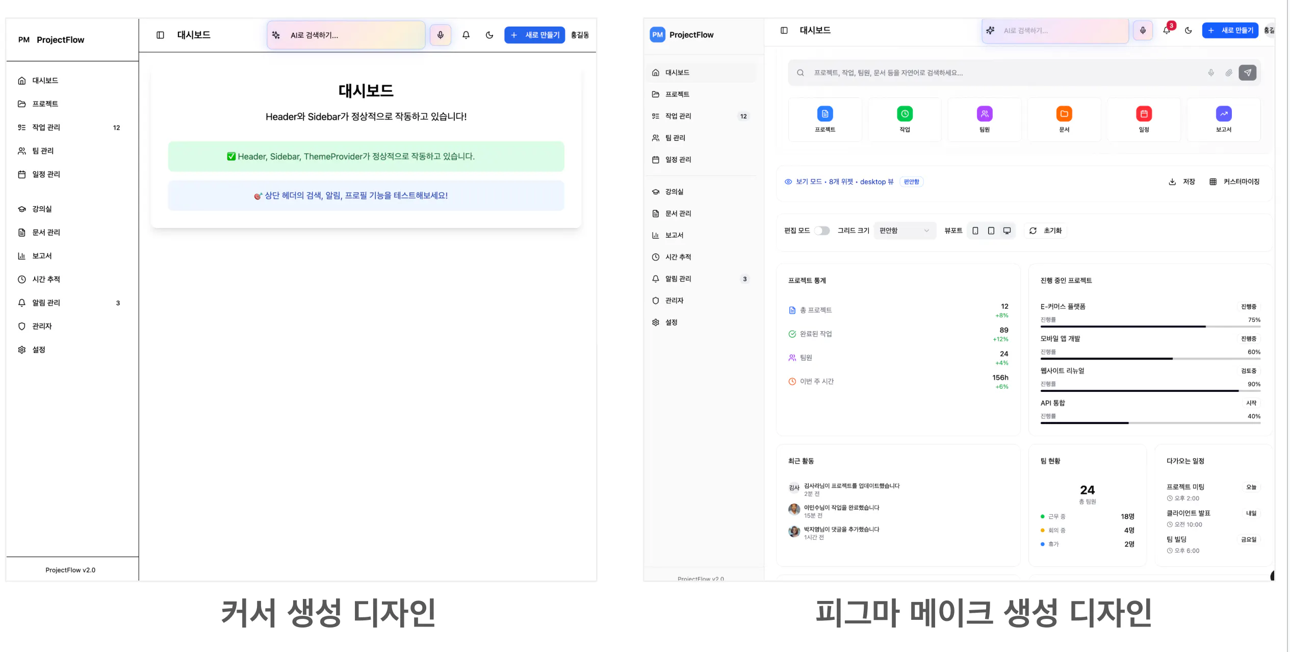 다양한 유형의 정보를 보여주는 전화 화면 스크린 샷