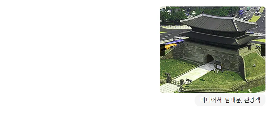 도시 한가운데에 한국 탑의 사진