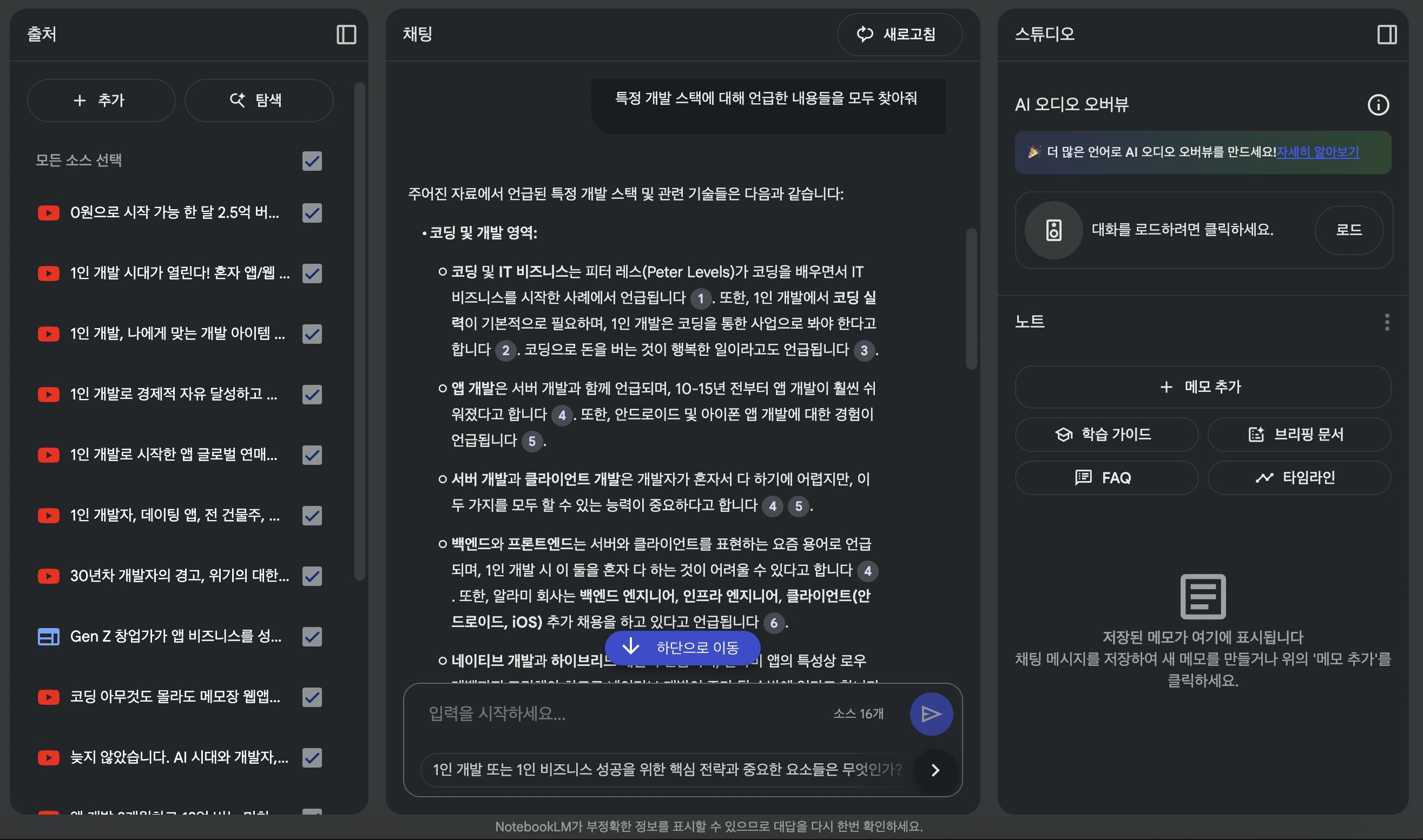 전화에 한국어 앱의 스크린 샷
