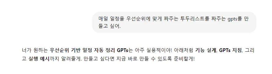 한국어 문자 메시지의 스크린 샷