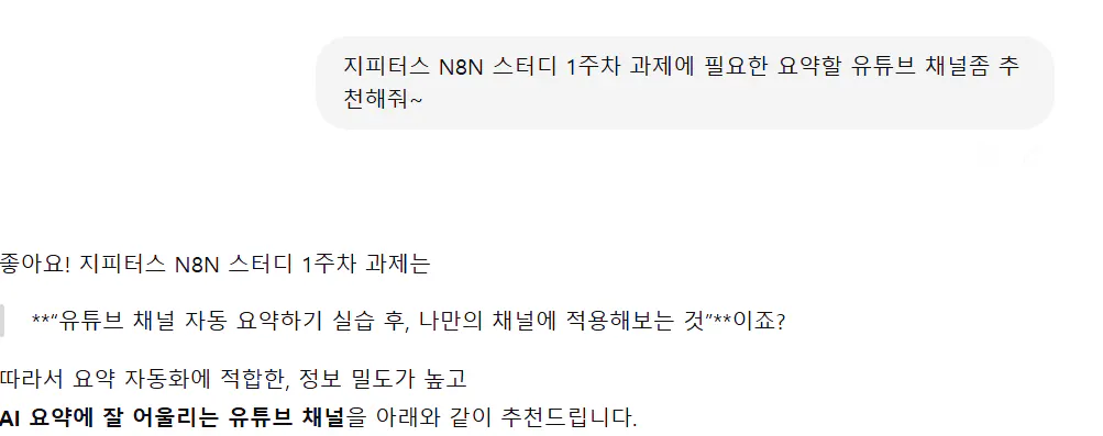 한국어 문자 메시지의 스크린 샷
