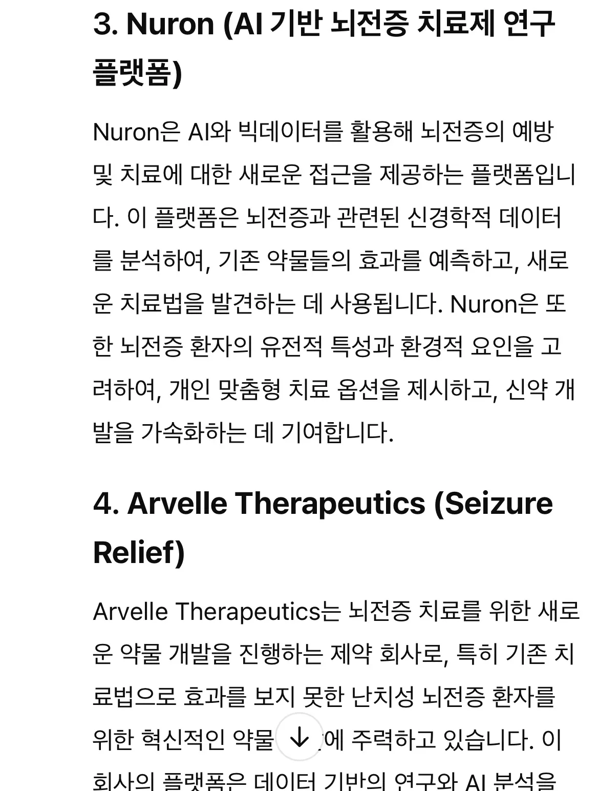 'nuclear a'와 'nuclear a'라는 단어가 있는 한국어 텍스트 페이지