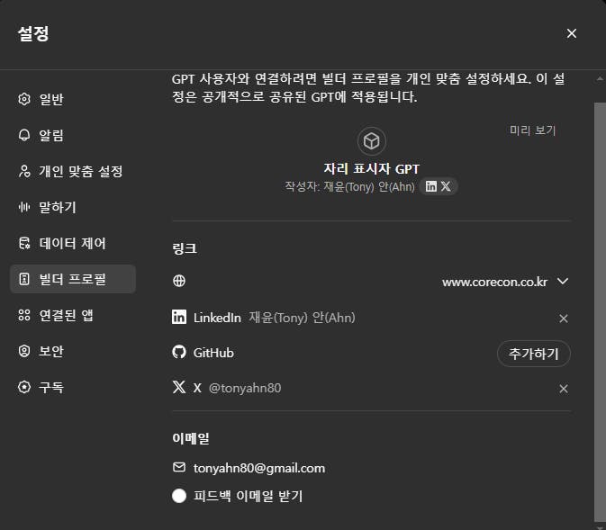 구글 플레이 스토어 한국어