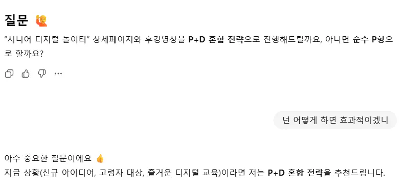 한국어 문자 메시지의 스크린 샷